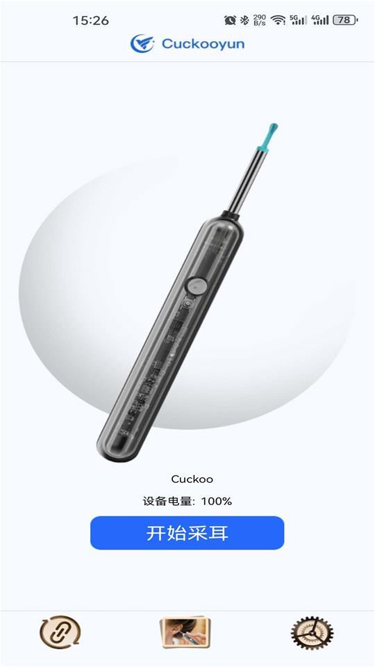 Cuckooyun可视采耳app官方版v1.0.1 安卓手机版 v5.3.1