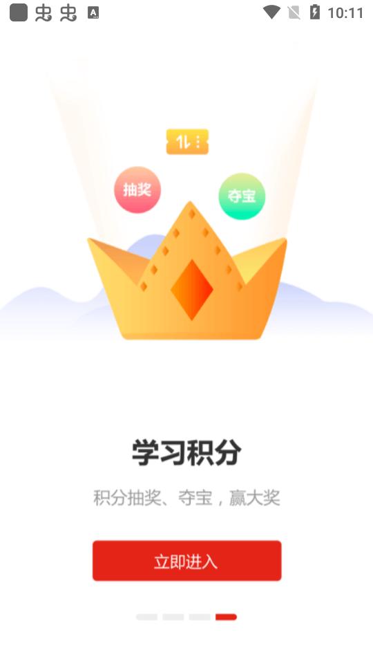 河南专技在线继续教育平台v2.2.8官方最新版 v3.4.3