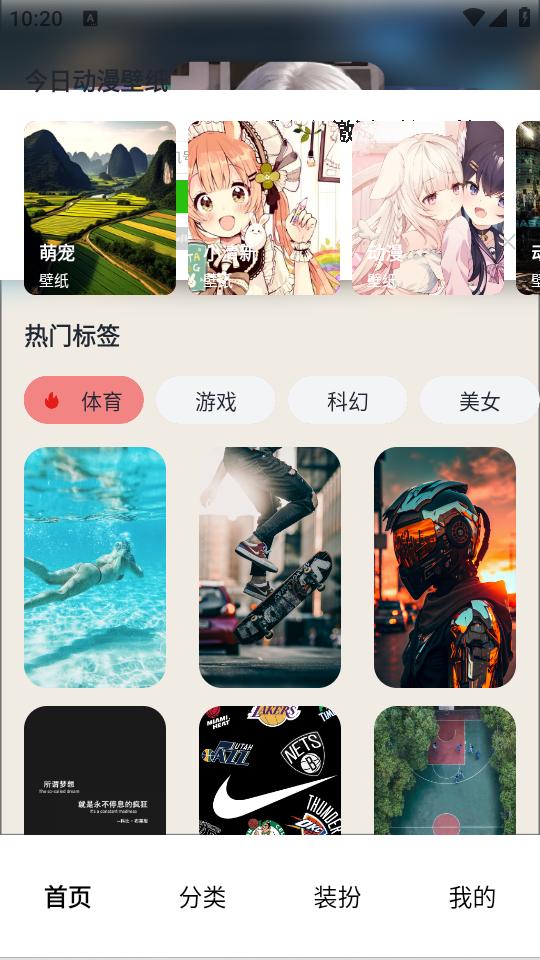 番茄动漫壁纸app1.1 安卓版 v6.4.3