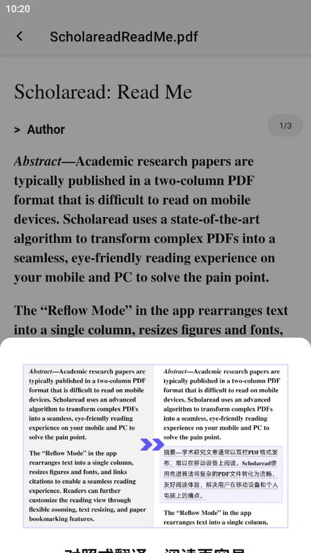 Scholaread 官方版v1.6.4 最新版 v6.2.2