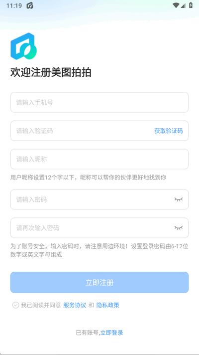 美图拍拍app手机版1.2.4.6 最新版 v6.2.3