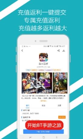 bt手游之家平台