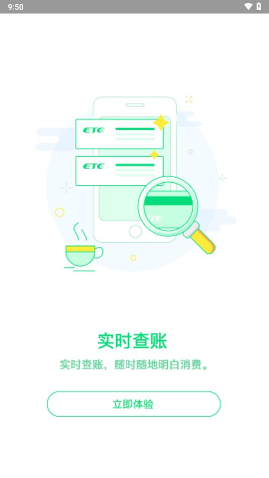 畅捷云app下载1502.2402.10 最新版 v5.2.4