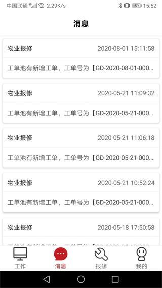 管家精灵