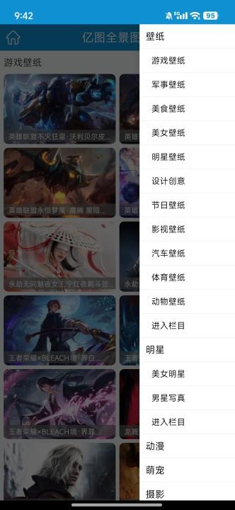亿图全景图库app官方版1.2.6 去广告版 v3.1.3