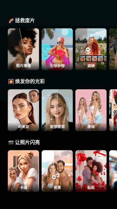 AIFoto软件会员版v1.14.5 安卓版 v3.4.3