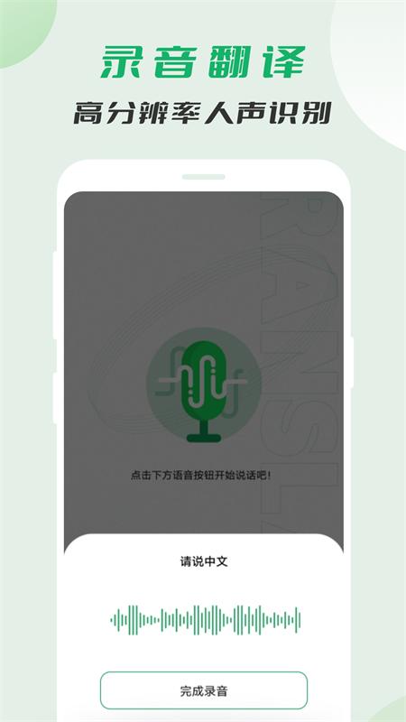 阿拉伯语翻译大师手机版v1.0.1最新版 v3.2.1