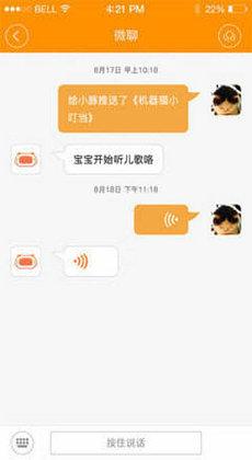 巴巴腾智能机器人