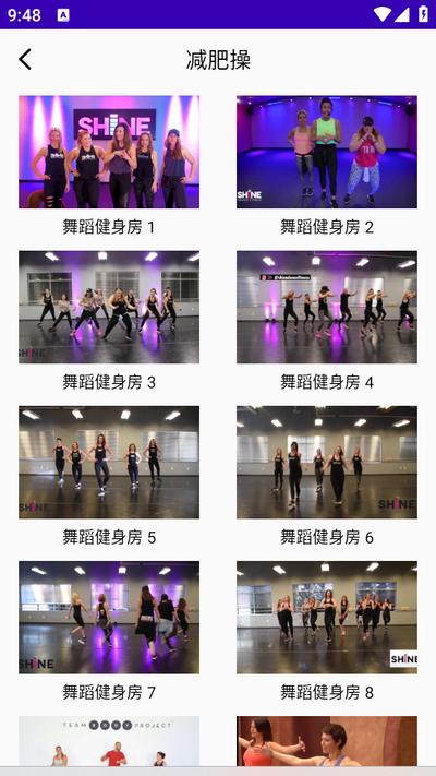 减肥操app下载24.06.12安卓版 v3.4.3