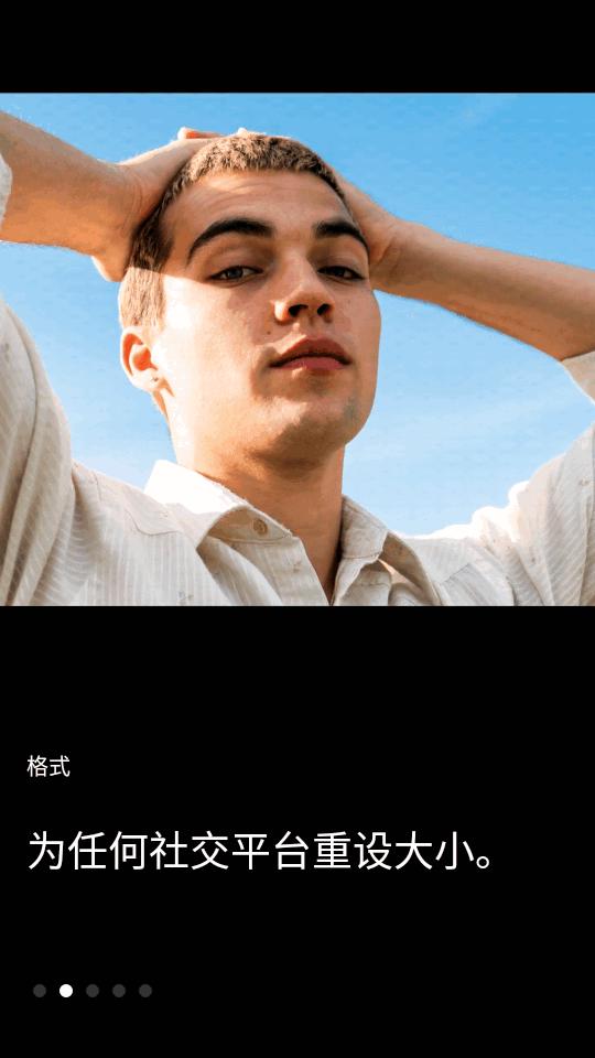 InstaSize修图神器最新版V4.5.9 专业版 v6.1.3