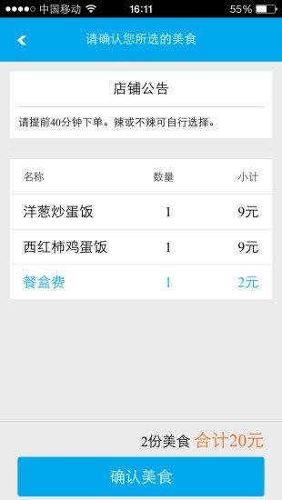 吃点嘛