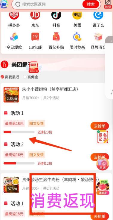 风灵易购平台v1.8.1 安卓版 v5.3.3