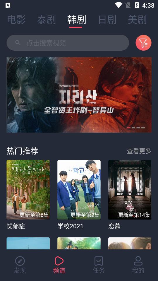 泰剧迷粉色版app(泰圈)V1.5.6.8 安卓最新可用版 v5.3.4