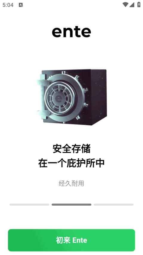 Ente Photos加密照片存储软件0.9.65 最新版 v4.2.2