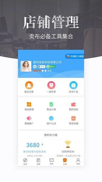 搜布网