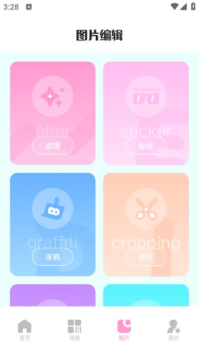 七彩图库app安卓版v1.1 官方版 v4.3.2