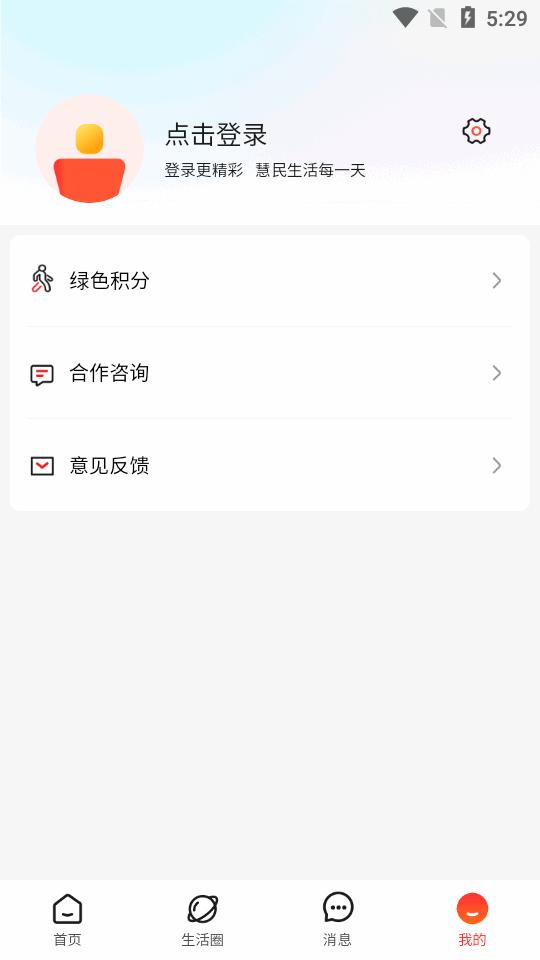 茂名e生活app官方正版v1.3.0 安卓最新版 v3.4.1
