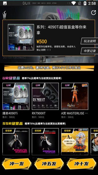 欧优一番盲盒商城