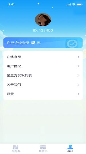 聚宝点点刷app