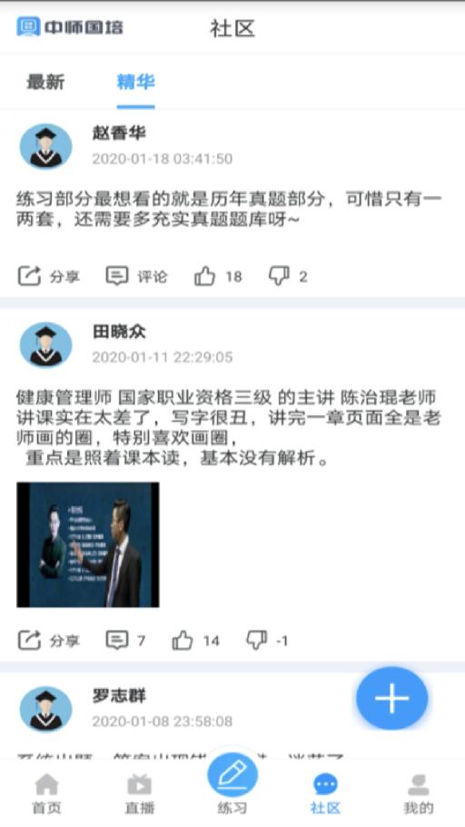中师国培