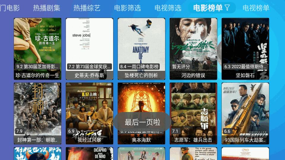 月光宝盒BOX最新Q版v20231013-1626 免费版【附配置接口】 v4.0.1