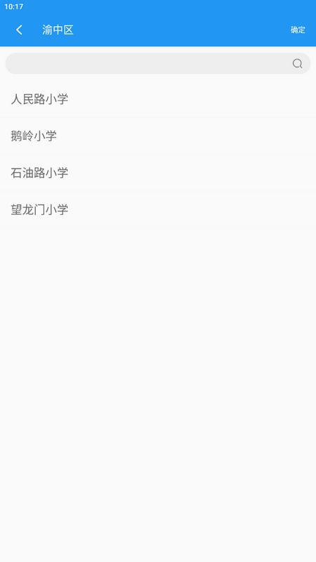 综合素质评价系统教师版v1.0.37.1最新版 v6.1.4
