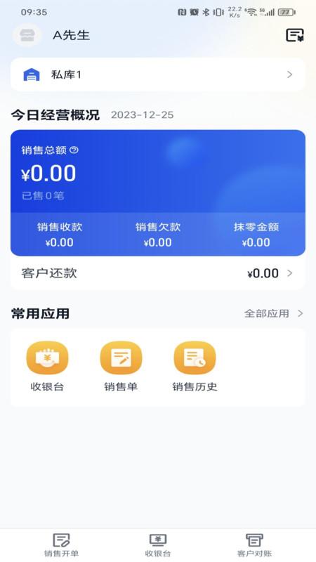 玉湖管家