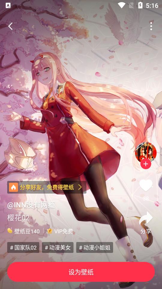 360壁纸appv2.4.1 安卓版 v6.1.1