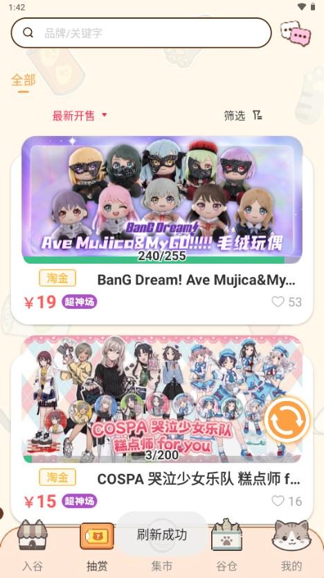 欧气吃谷社app最新版v1.4.1 安卓版 v6.2.4