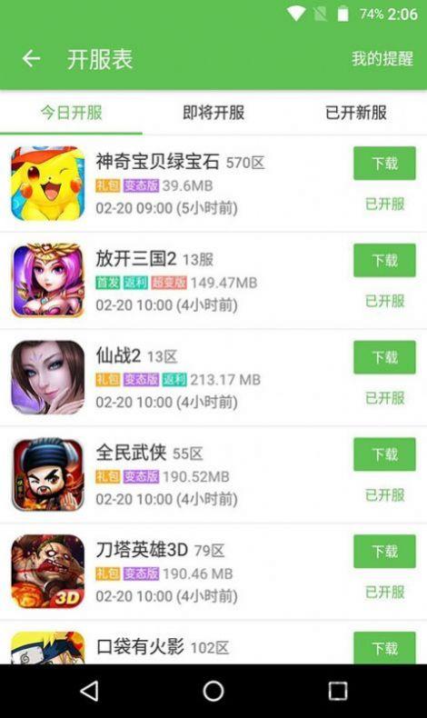 蜻蜓游戏网app