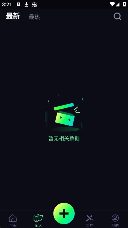 like2d绘画软件官方版1.0.0最新版 v5.2.1