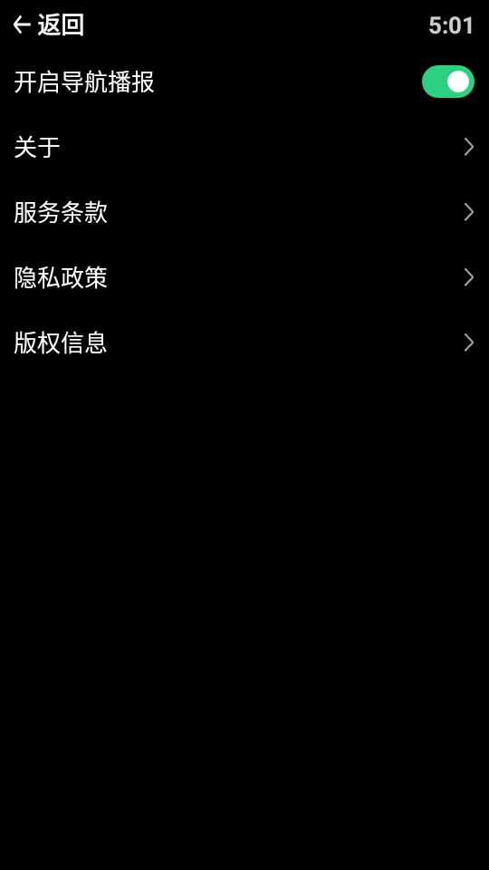 百度地图手表版安装包v1.2.0 最新版 v4.2.3