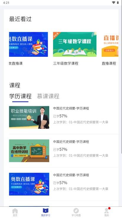 浙学通app手机版v1.0.0 最新版 v4.1.1