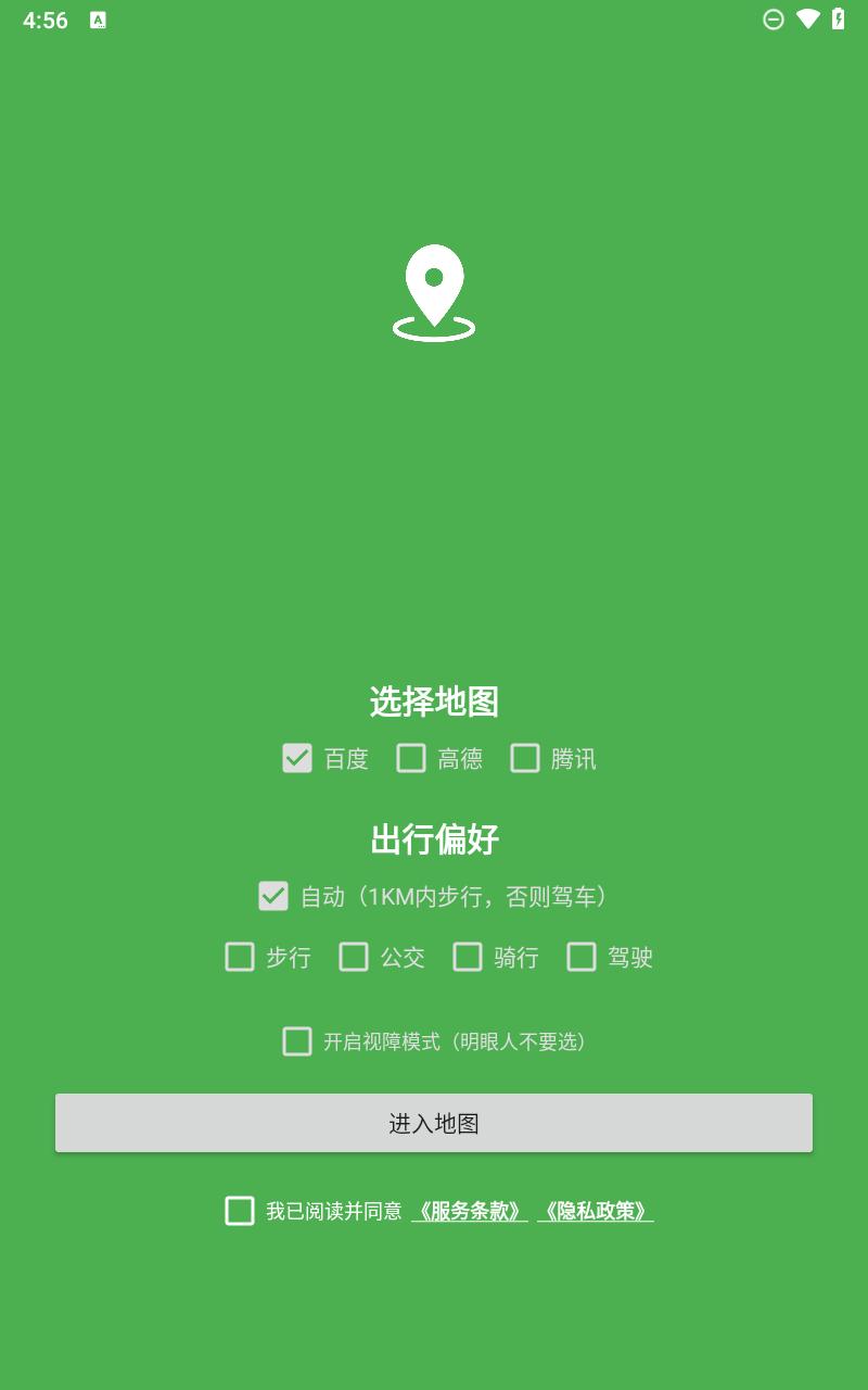 白马地图 v5.1.3