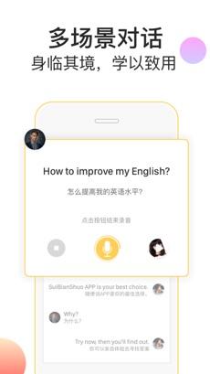 随便说