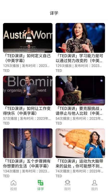 拓思英语官方版v3.1 最新版 v3.2.4