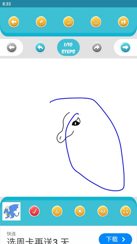 如何画龙(How to Draw A Dragon)安卓版v1.2 手机版 v3.1.1