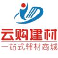 云购建材