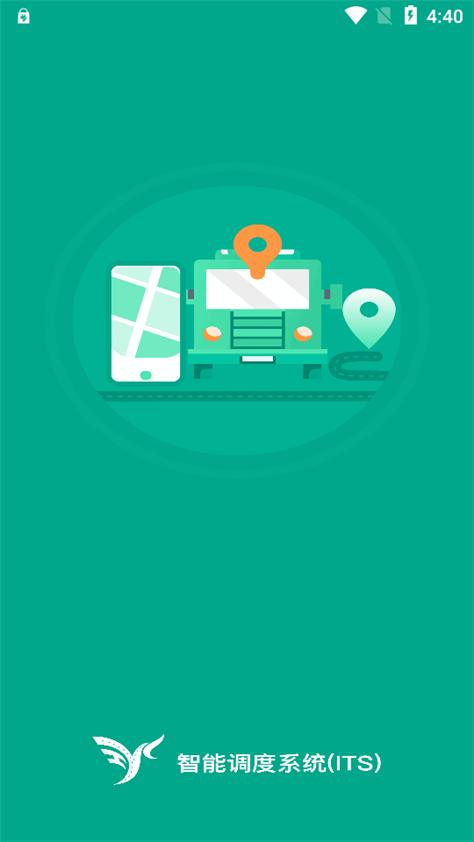 智油畅行app安卓版v3.1.27 手机版 v5.0.4