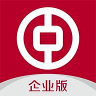 中国银行企业银行手机版v5.1.8安卓最新版