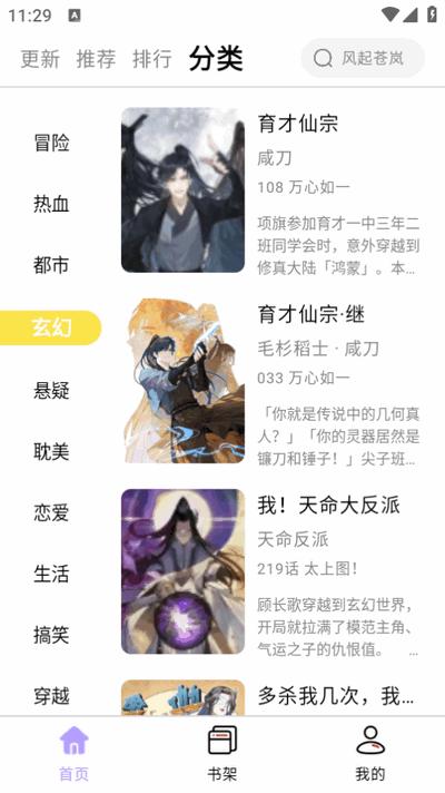 酷漫星app无广告版v3.1.20 安卓版 v4.1.4