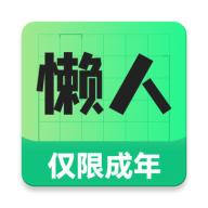 懒人兼职app官方版v1.0.20 最新版