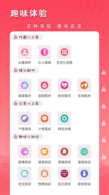 女生头像APP手机版v1.3.4安卓免费版 v5.5.2