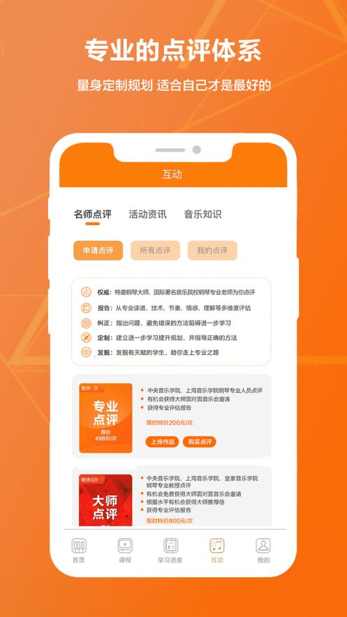 松鼠缪斯音乐软件1.22.0 安卓官方版 v6.1.3
