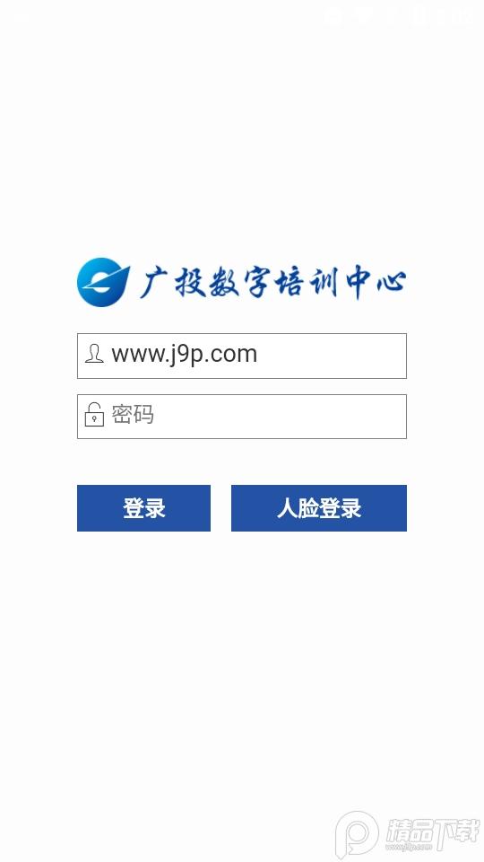 广投培训(广投数字培训中心2025)6.7.2 安卓手机版 v6.0.4