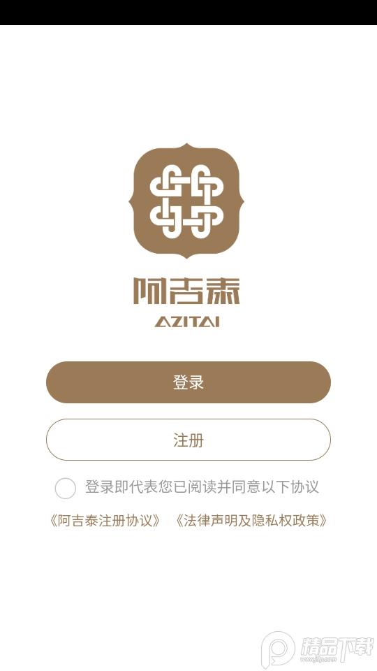 阿吉泰app最新版本v6.1.13 官方安卓版 v3.2.3
