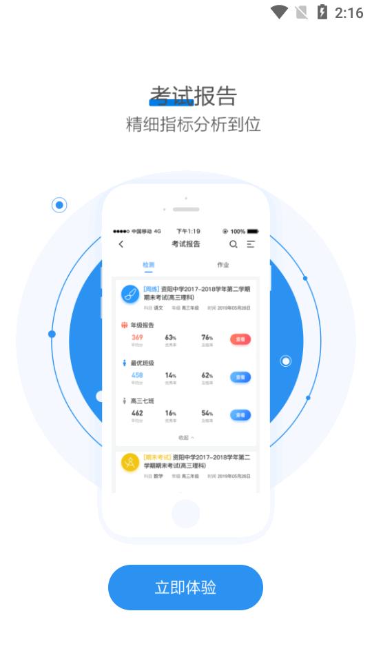 慧学星app官方版v1.6.2 官方安卓版 v3.4.3