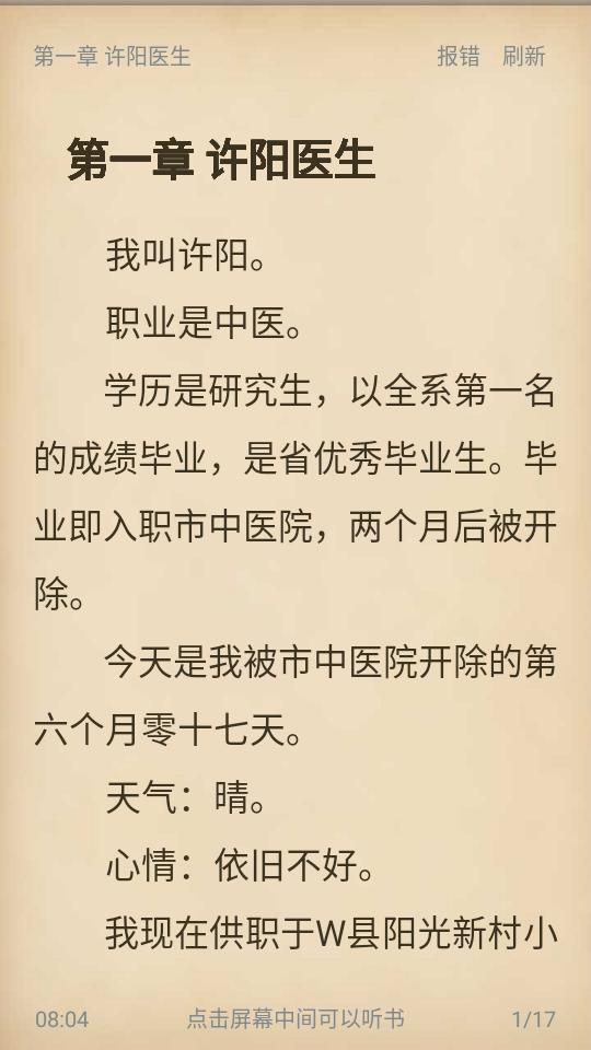 笔书阁去广告版3.0.5 手机纯净修复版 v6.0.2