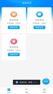 红人阁互赞互粉