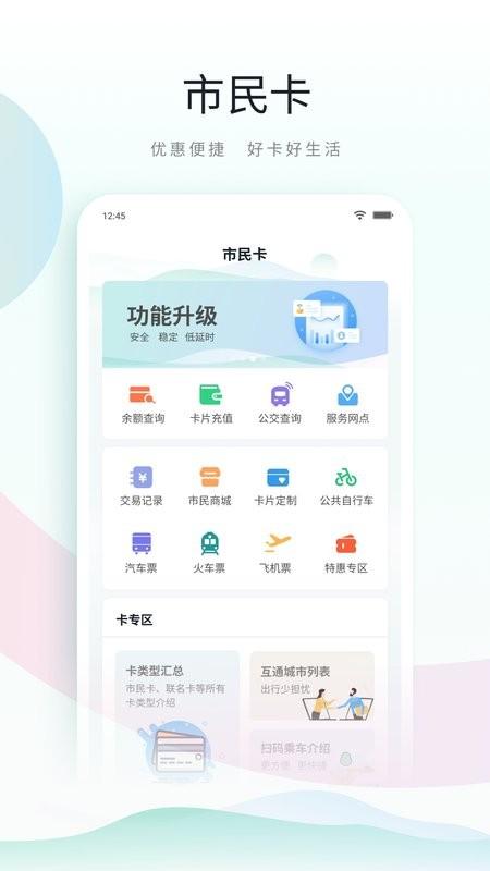鹿路通昆山市民